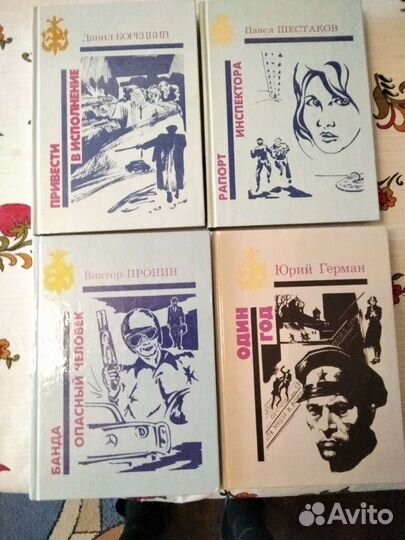 Советский детектив