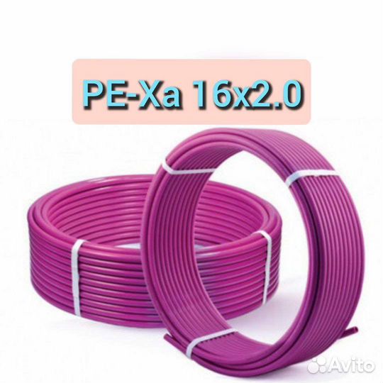 Труба для теплого пола pex-a 16х2.0