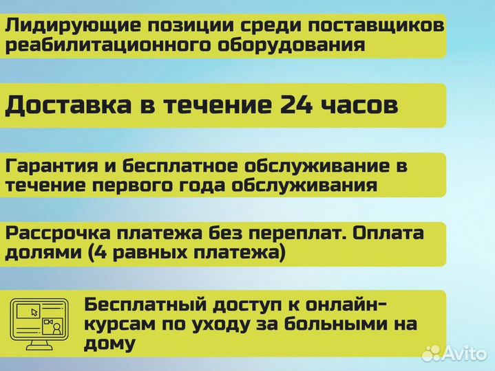 Ходунки для реабилитации