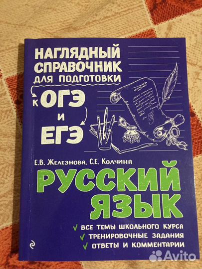 Учебники