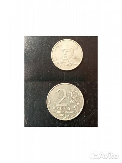 Монеты Космос