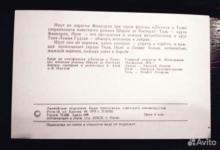 Открытки с фотографиями артистов СССР