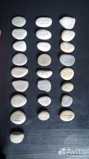 Каменные руны