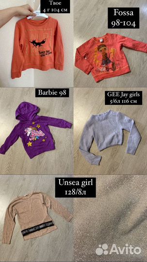 Кофты для девочки 92-104