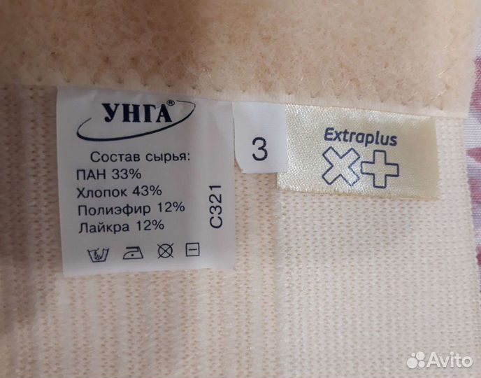 Бандаж послеоперационный и послеродовой