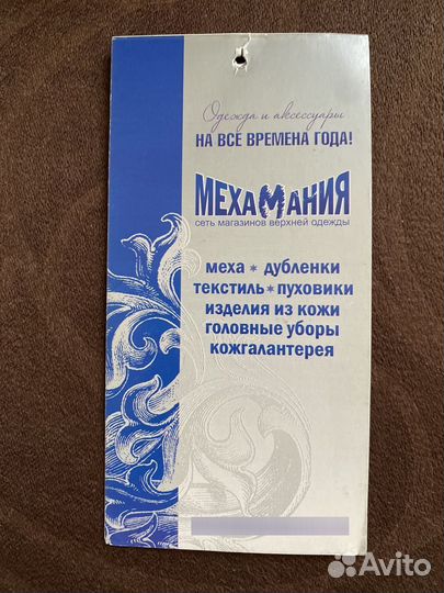 Шуба норковая 48 50р