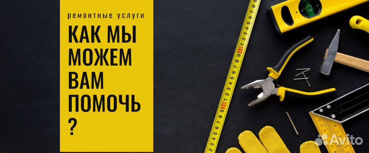 Продажа сайта для ремонта и строительства