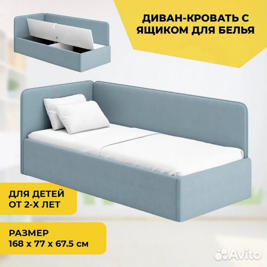 Детская кровать-диван с ящиком-книжкой Leonardo