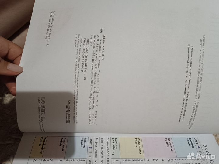 Учебник английского языка 7 класс