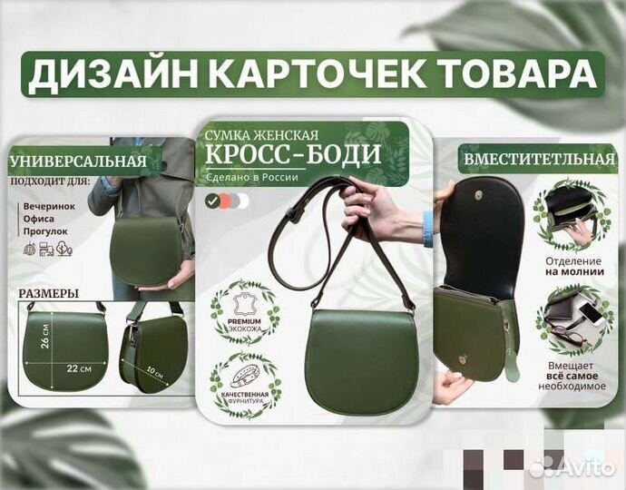 Дизайнер инфографики для маркетплейсов