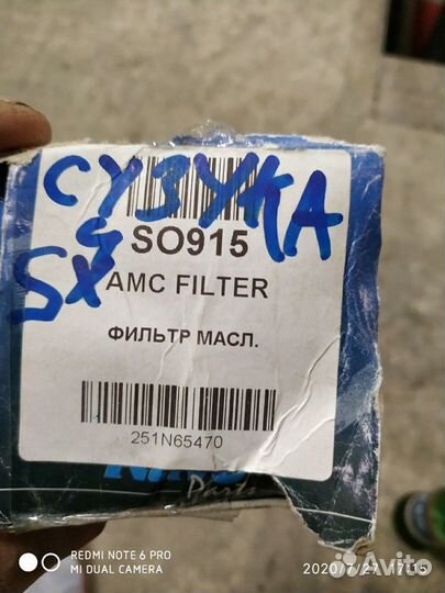 Фильтры сузуки sx4