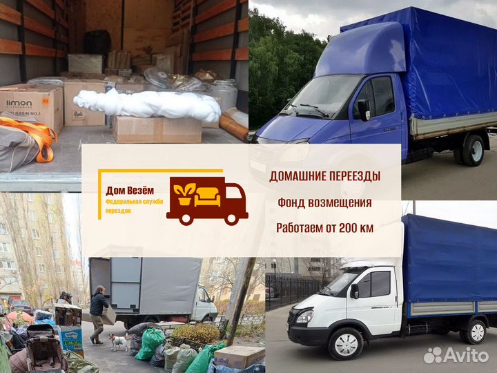 Перевозка грузов межгород от 300кг