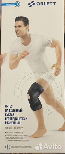 Коленный ортез