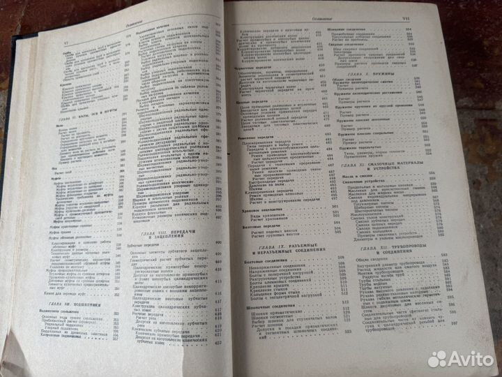 Справочник конструктора машиностроителя 1967 год