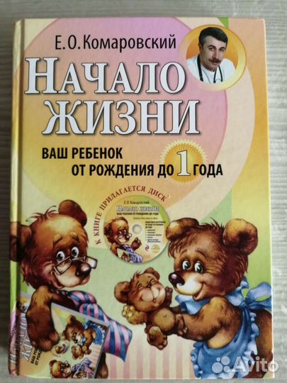 Книга Комаровский