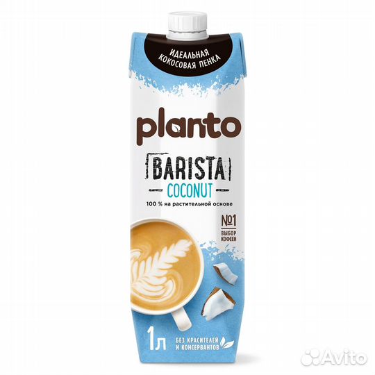 Напитки альтернативные Planto Barista 1 литр