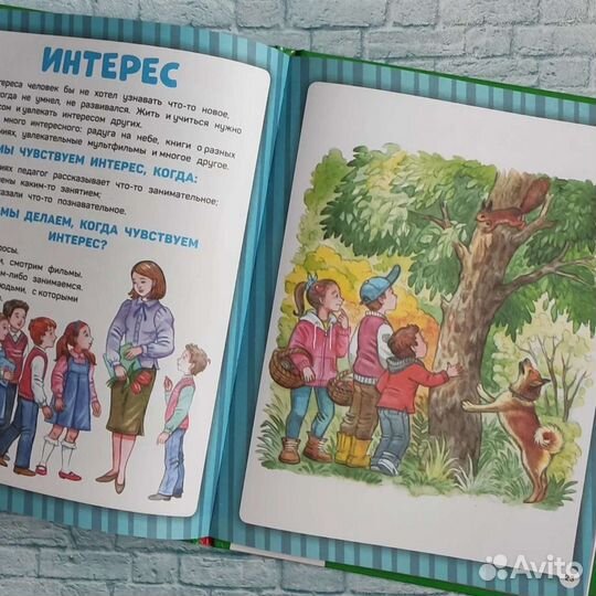 Азбука эмоций Жукова