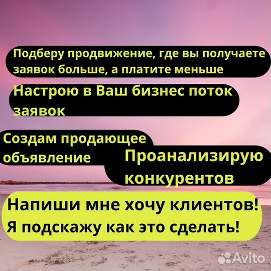 Приведу клиентов в Бизнес/трафик