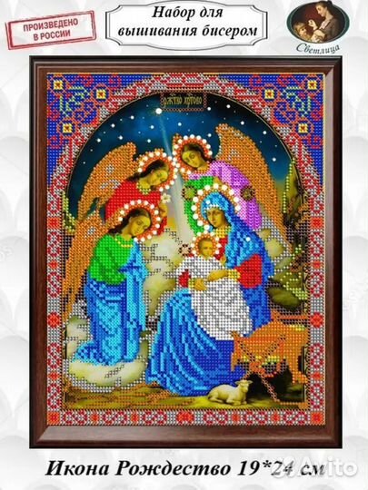 Набор для вышивания бисером икона