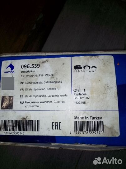 Насос для перекачки топлива