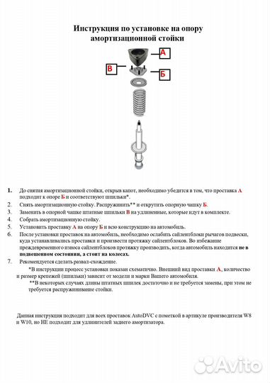 Задние проставки 40мм на Toyota Avalon III 2005-2007 для увеличения клиренса