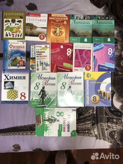 Учебники 8 класс