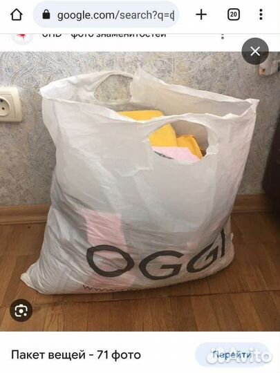 Вещи