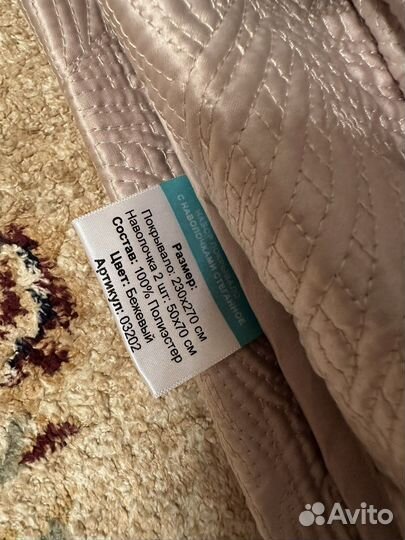 Покрывало на кровать новое