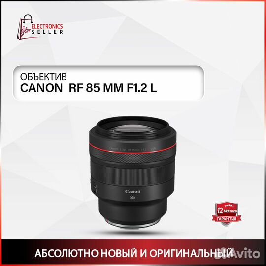 Canon RF 85 MM F2 macor IS STM