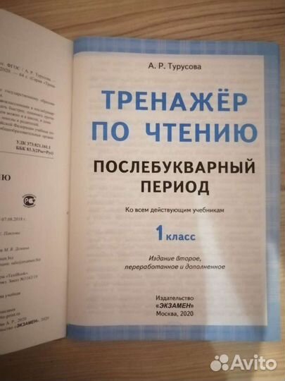 Рабочая тетрадь