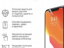 Гидрогелевая пленка Huawei P40 глянец