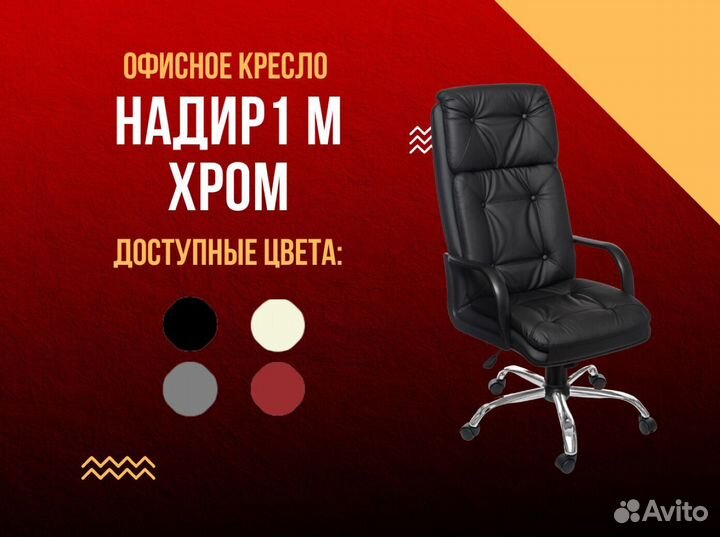 Офисное кресло новое