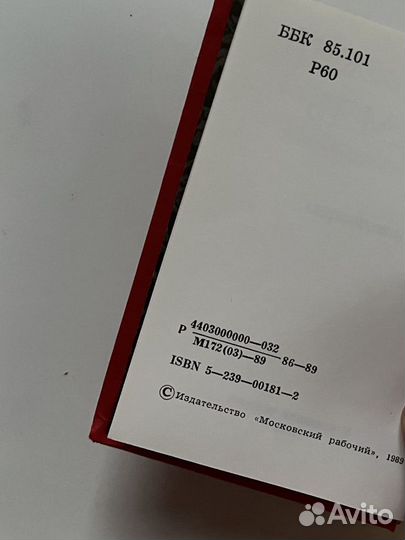 Книга Московский Кремль Родимцева И.А