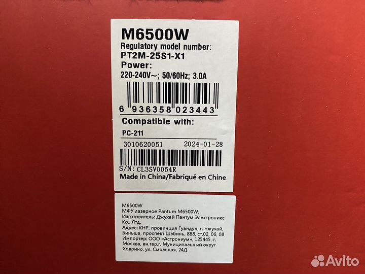 Мфу Pantum m6500w