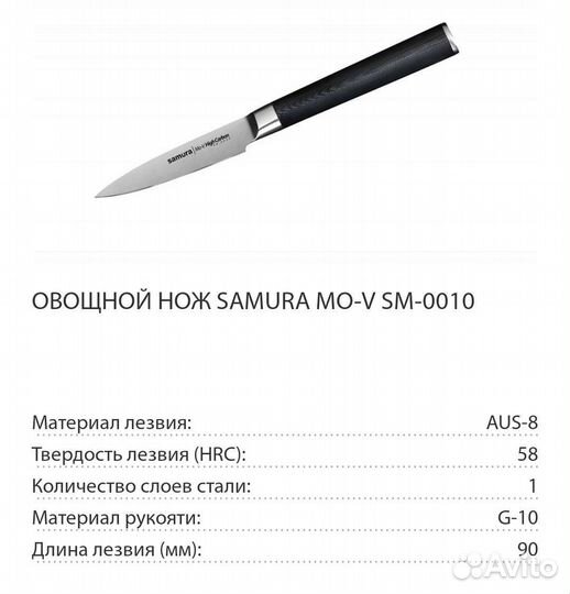 Ножи кухонные Samura (нож для хлеба)