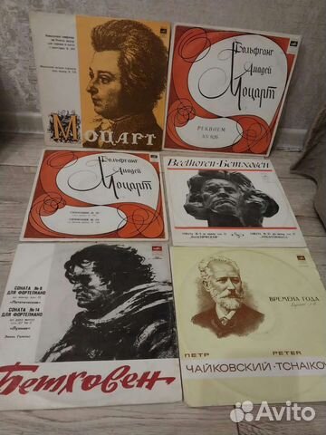 Виниловые пластинки Классика