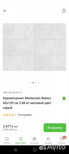 Керамогранит Montecarlo Bianco 60x120 см серый