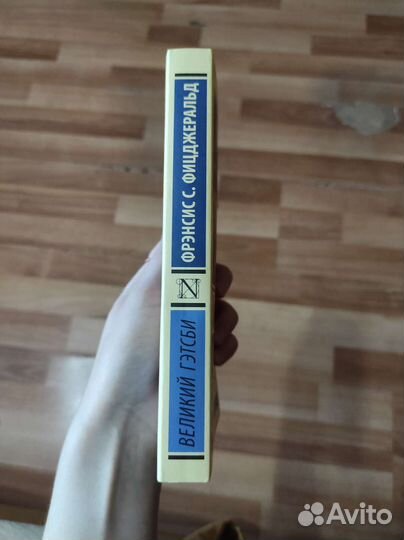 Великий Гэтсби