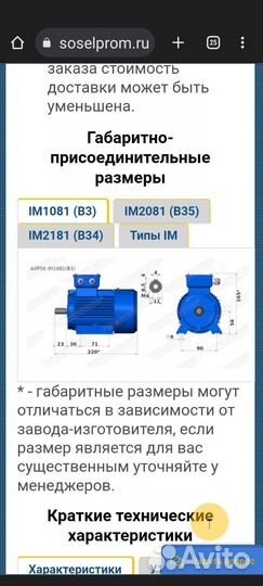 Электродвигатель 380 в