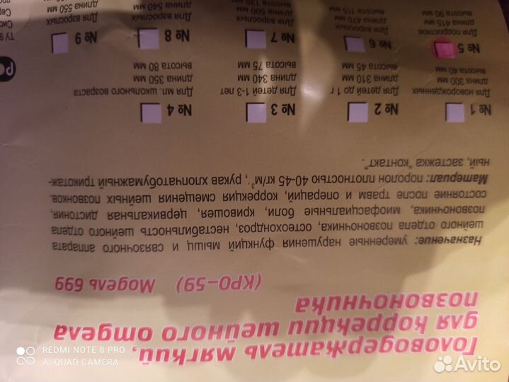 Головодержатель