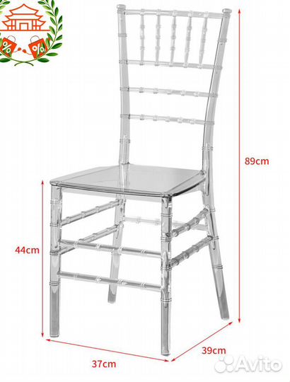 Банкетный стул