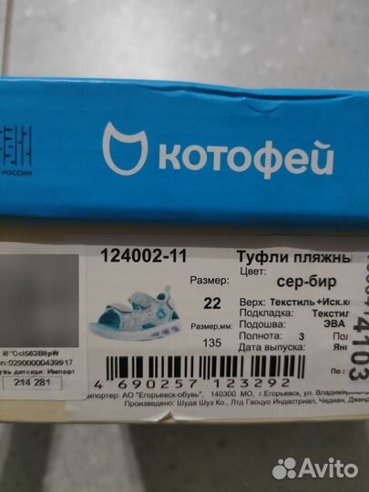 Сандали детские