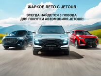 Новый Jetour X70 Plus 1.6 AMT, 2024, цена от 2 949 900 руб.