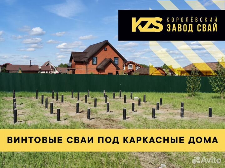 Проектирование фундамента