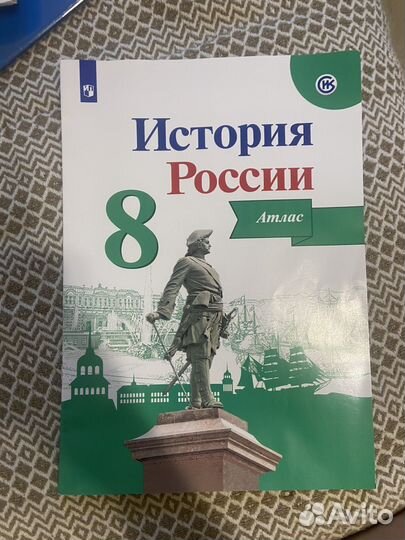 Атлас и контурные карты 8 класс