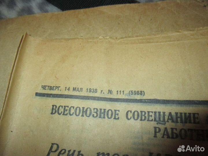 Старые газеты 20х - 40х годов