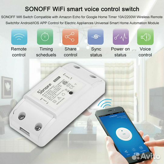 Новый Умный Wi-Fi выключатель(реле) Sonoff BasicR2