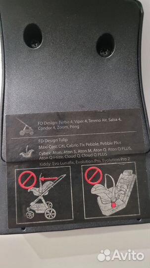 Адаптеры для автолюльки с креплениями maxi-cosi