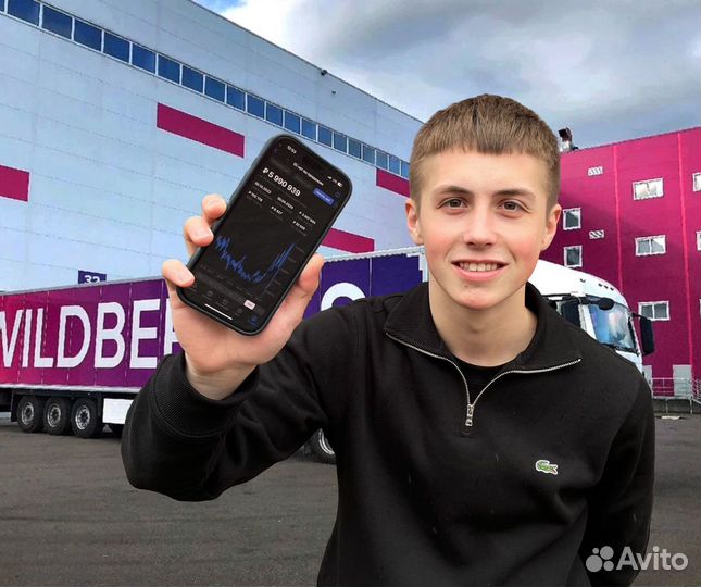 Запуск wildberries под ключ
