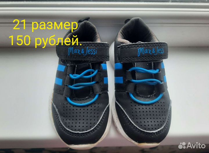 Детская обувь для мальчика